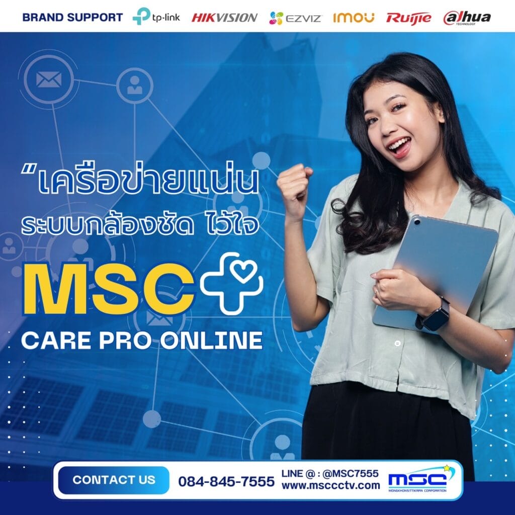 ระบบเครือข่าย (Network) ที่ดี คือหัวใจของความปลอดภัยและการทำงานยุคดิจิทัล 2 S 2940931 2